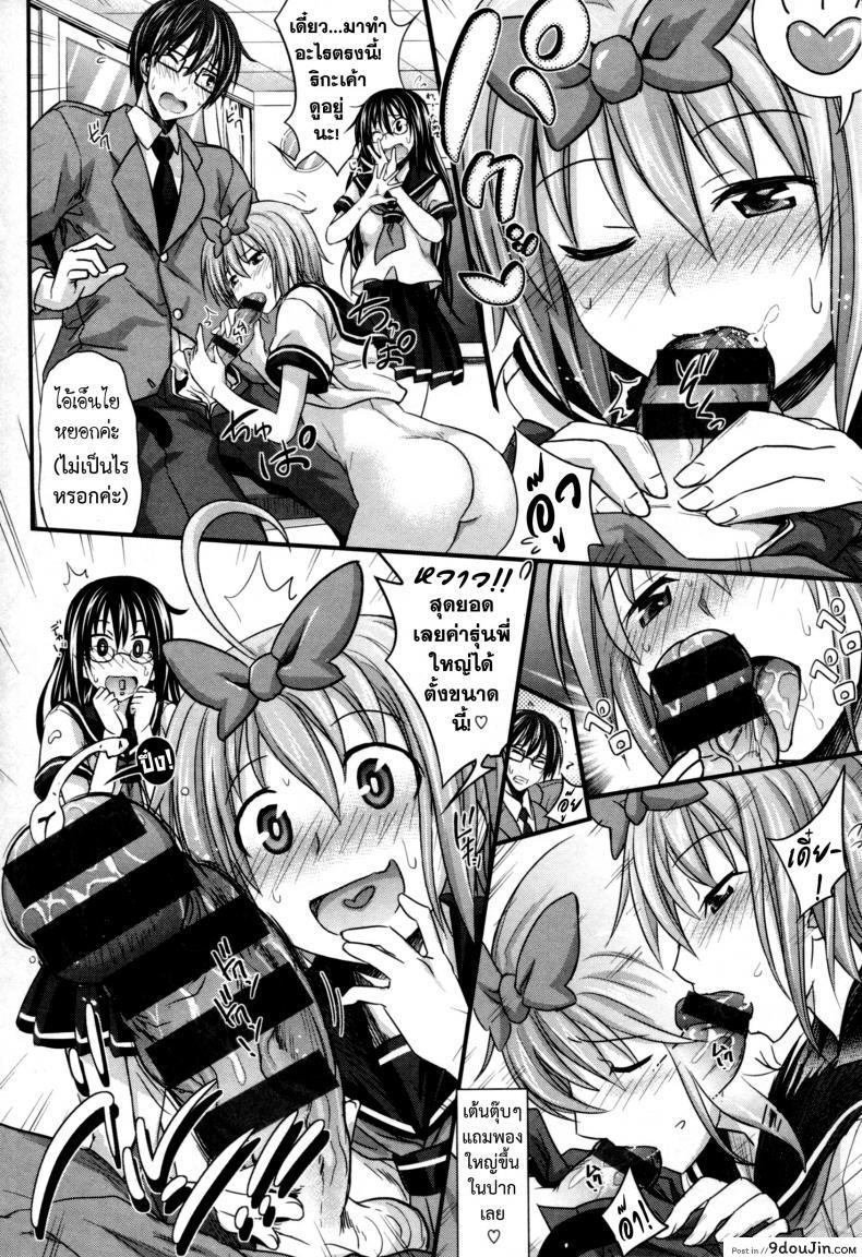 อ่านโดจิน สัมพันธ์ที่บิดเบือน [Makinosaka Shinichi] Aimai Kankei