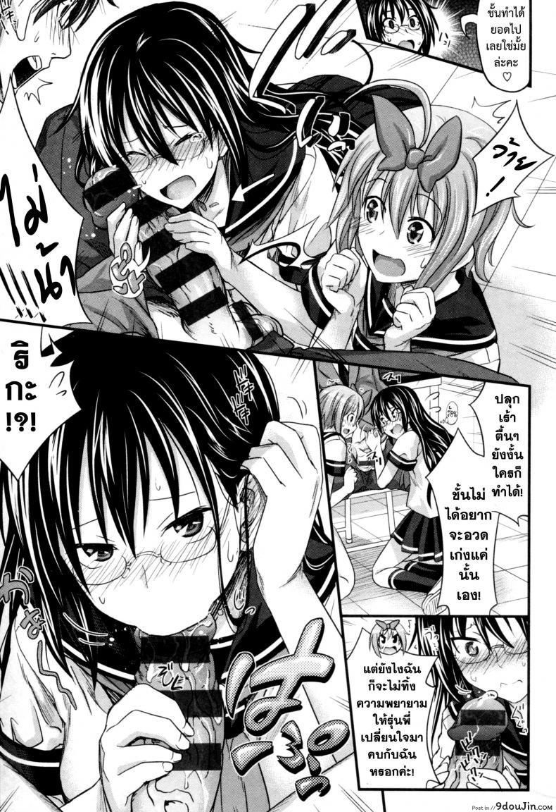 อ่านโดจิน สัมพันธ์ที่บิดเบือน [Makinosaka Shinichi] Aimai Kankei