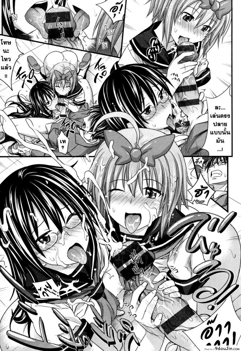 อ่านโดจิน สัมพันธ์ที่บิดเบือน [Makinosaka Shinichi] Aimai Kankei