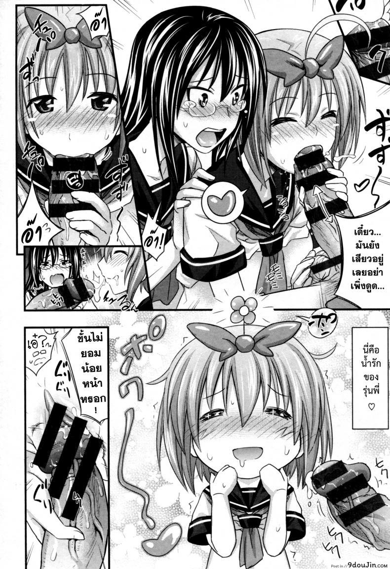 อ่านโดจิน สัมพันธ์ที่บิดเบือน [Makinosaka Shinichi] Aimai Kankei