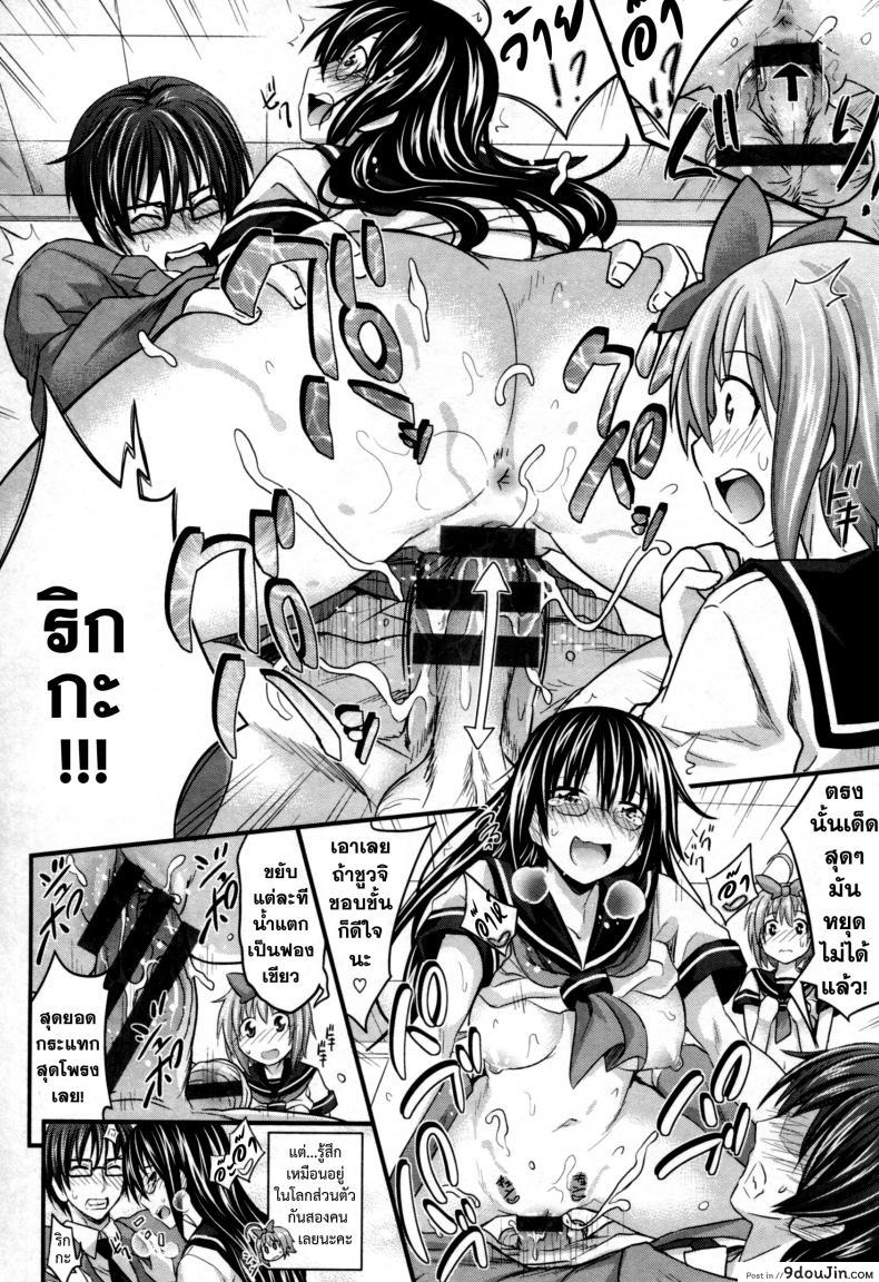 อ่านโดจิน สัมพันธ์ที่บิดเบือน [Makinosaka Shinichi] Aimai Kankei