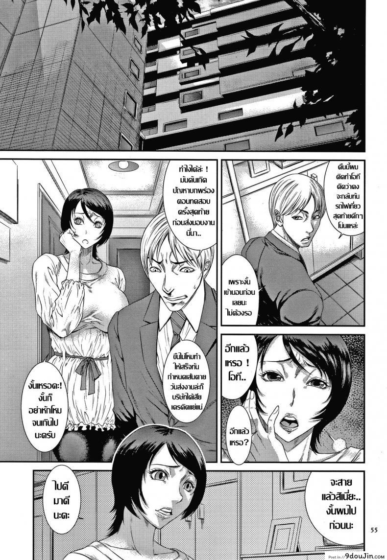 อ่านโดจิน เล่ห์สวาท คาวตัณหา..ภรรยาไม่อิ่มรัก [Sunagawa Tara] Zaiakukan to Hedonism