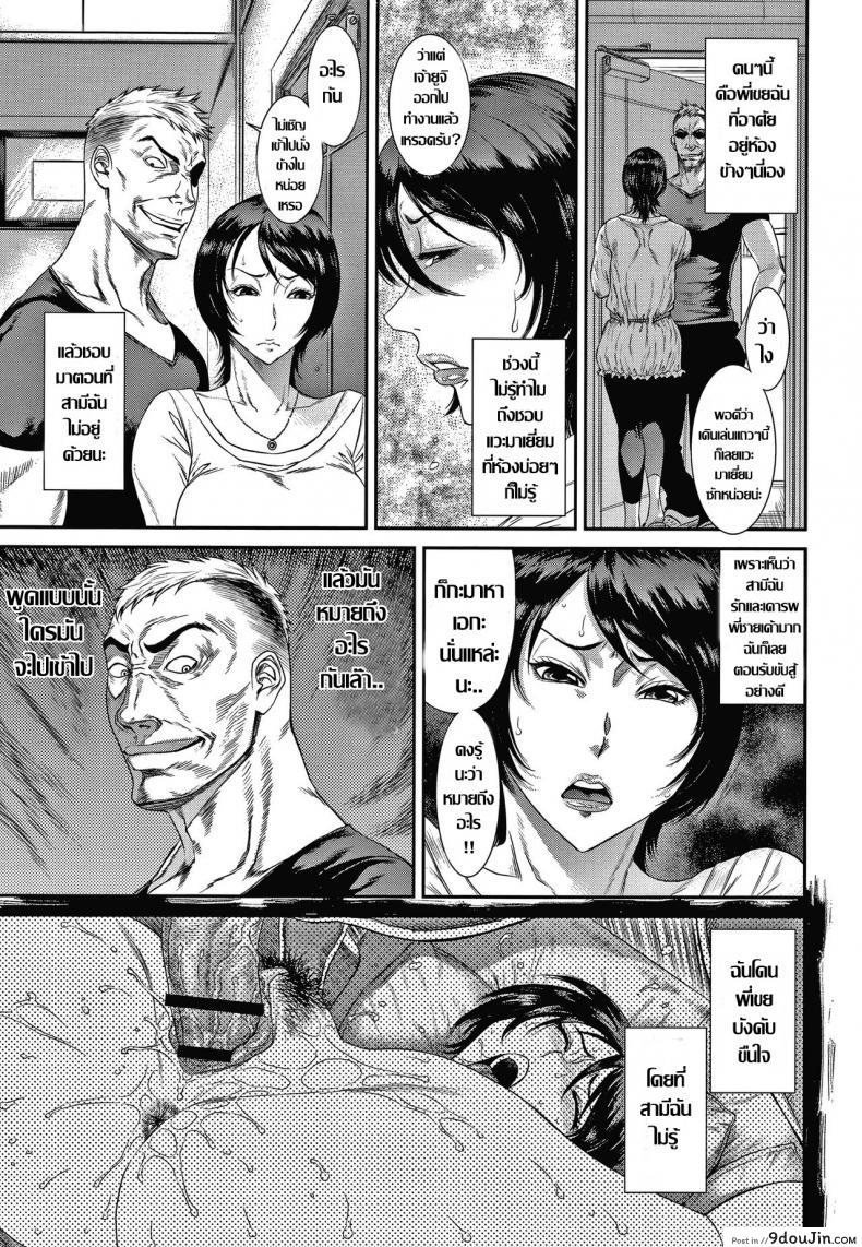 อ่านโดจิน เล่ห์สวาท คาวตัณหา..ภรรยาไม่อิ่มรัก [Sunagawa Tara] Zaiakukan to Hedonism