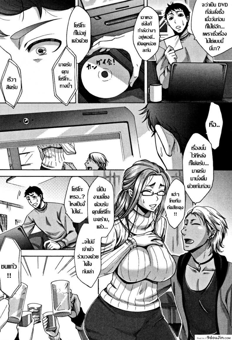 อ่านโดจิน งานเลี้ยงต้อนรับ [Tukisiro Saya] Kangeikai (Tsuma-tachi no Sukebe Doki)