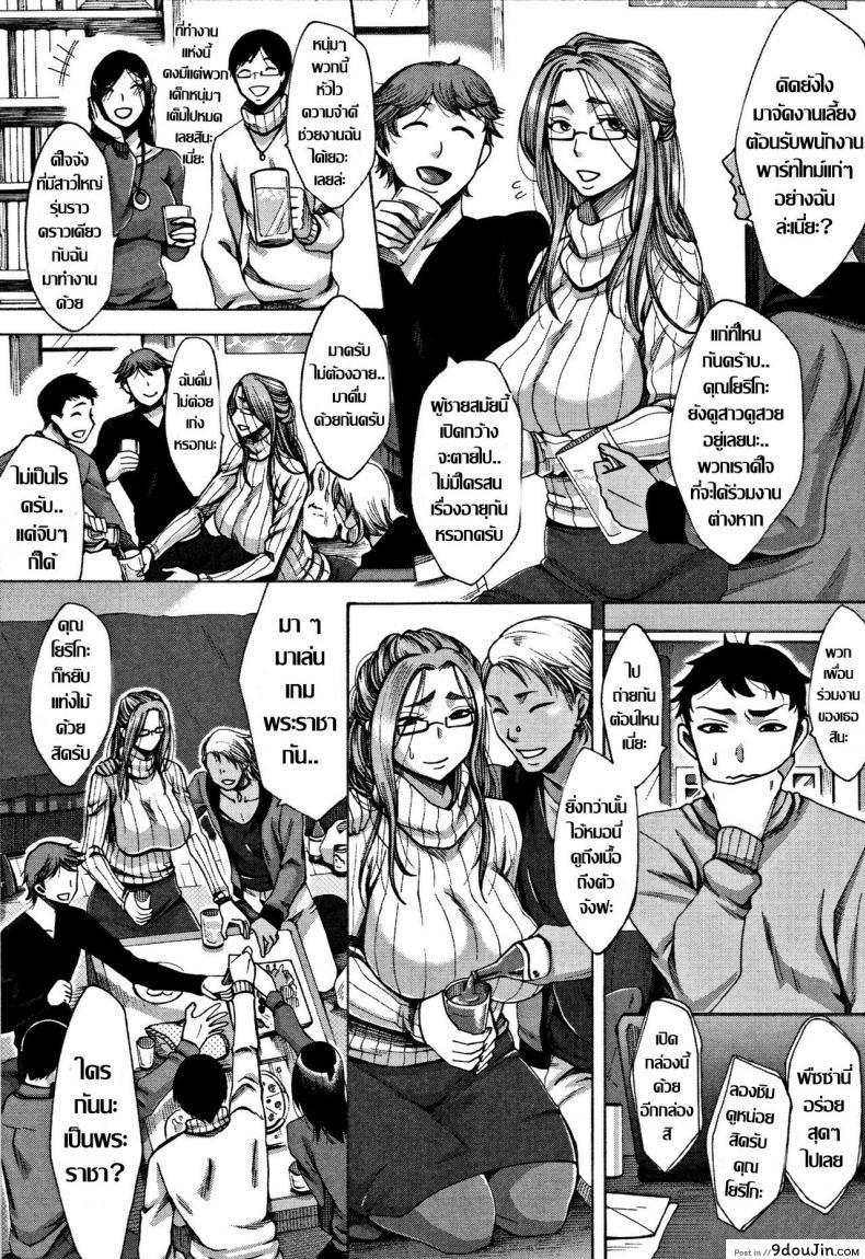 อ่านโดจิน งานเลี้ยงต้อนรับ [Tukisiro Saya] Kangeikai (Tsuma-tachi no Sukebe Doki)