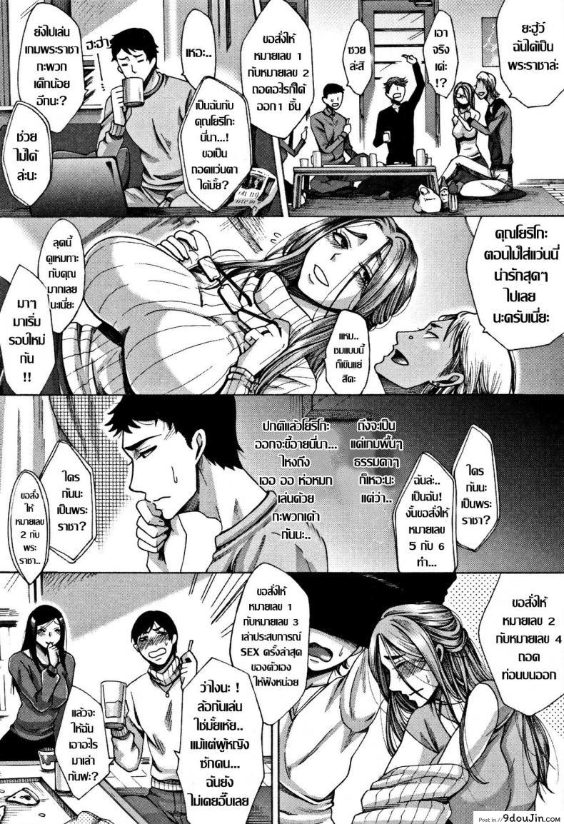อ่านโดจิน งานเลี้ยงต้อนรับ [Tukisiro Saya] Kangeikai (Tsuma-tachi no Sukebe Doki)