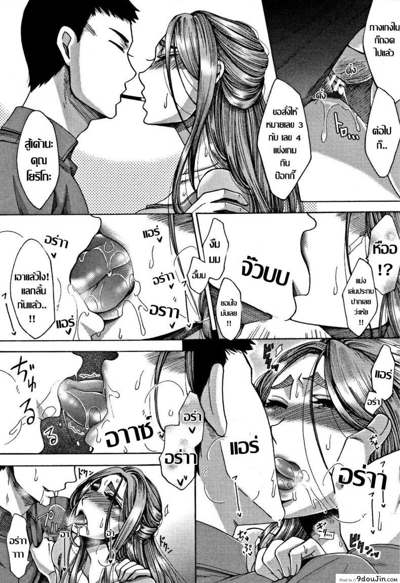 อ่านโดจิน งานเลี้ยงต้อนรับ [Tukisiro Saya] Kangeikai (Tsuma-tachi no Sukebe Doki)