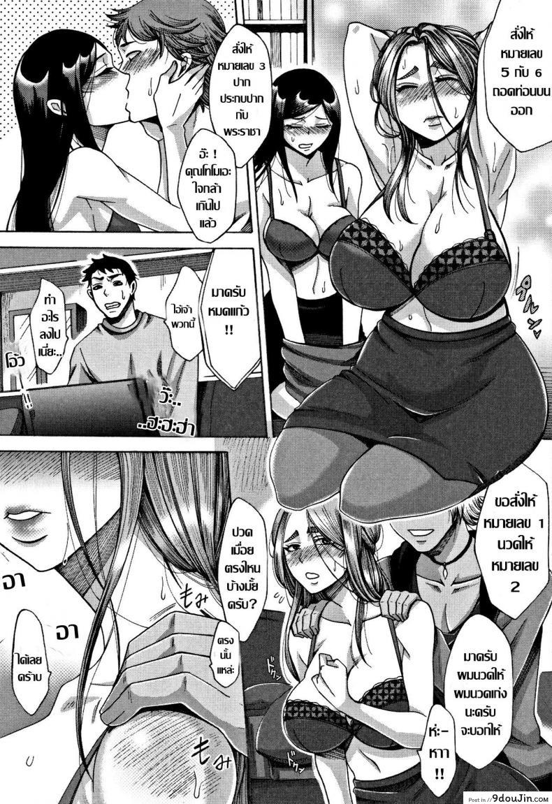 อ่านโดจิน งานเลี้ยงต้อนรับ [Tukisiro Saya] Kangeikai (Tsuma-tachi no Sukebe Doki)