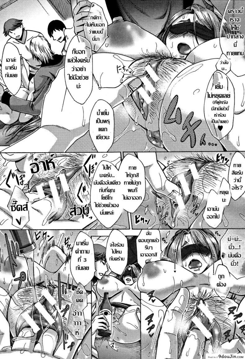 อ่านโดจิน งานเลี้ยงต้อนรับ [Tukisiro Saya] Kangeikai (Tsuma-tachi no Sukebe Doki)