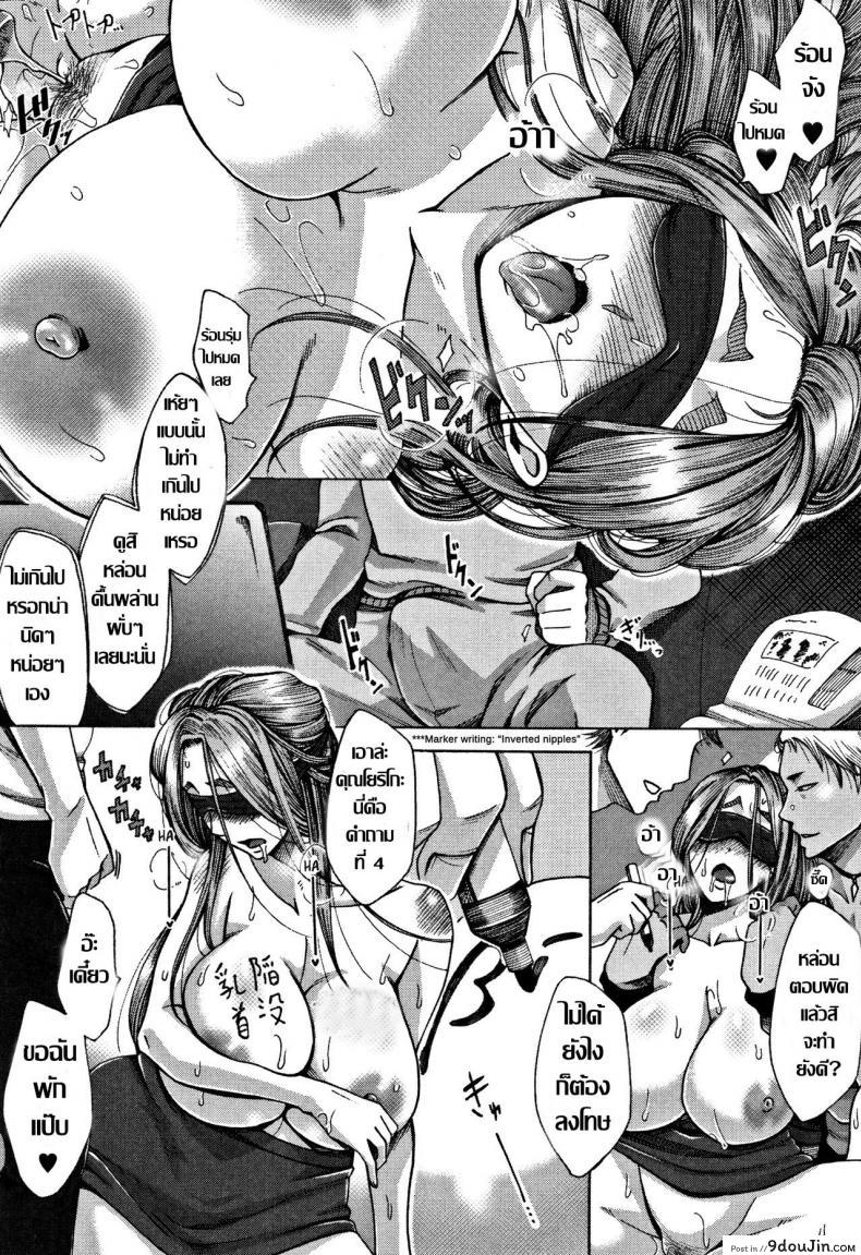 อ่านโดจิน งานเลี้ยงต้อนรับ [Tukisiro Saya] Kangeikai (Tsuma-tachi no Sukebe Doki)