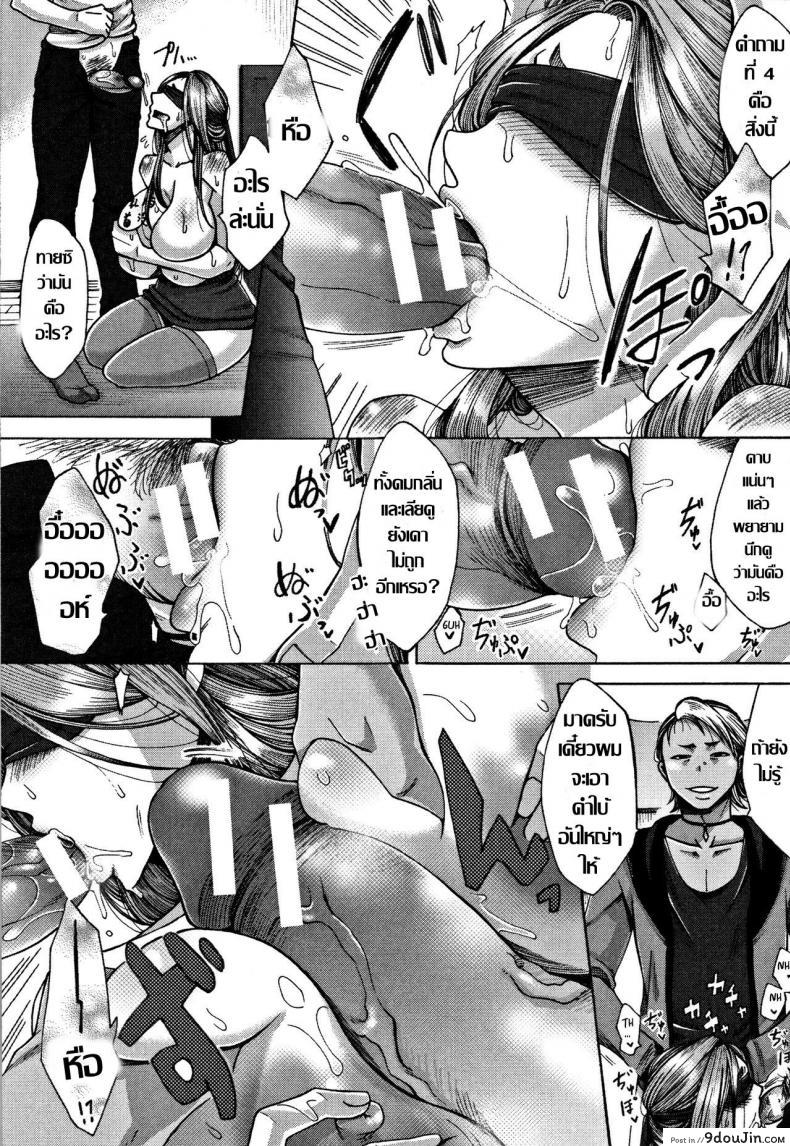 อ่านโดจิน งานเลี้ยงต้อนรับ [Tukisiro Saya] Kangeikai (Tsuma-tachi no Sukebe Doki)