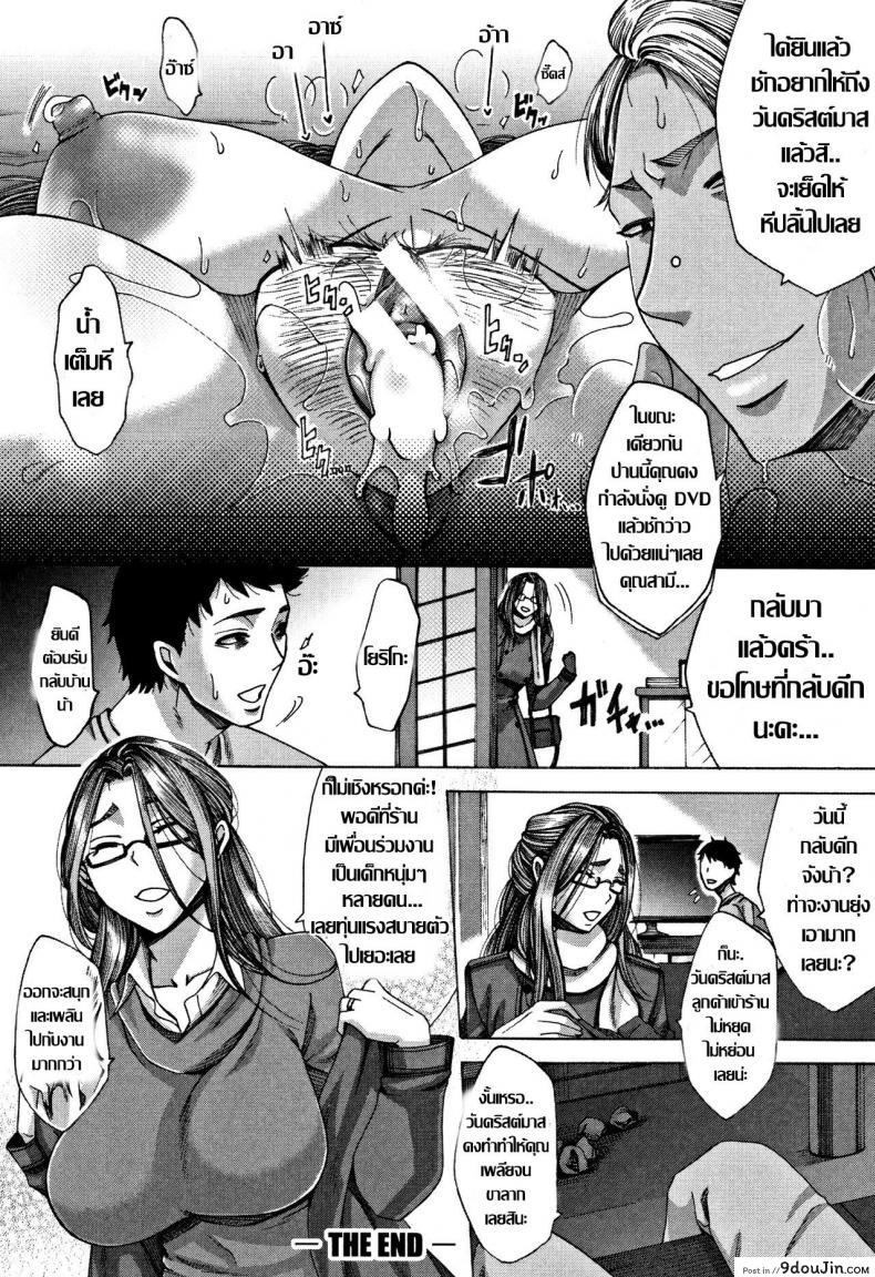 อ่านโดจิน งานเลี้ยงต้อนรับ [Tukisiro Saya] Kangeikai (Tsuma-tachi no Sukebe Doki)