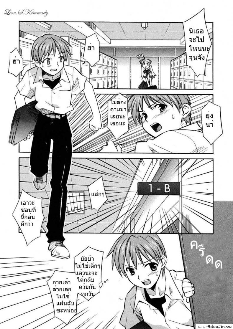 อ่านโดจิน ความลับกับอาจารย์ [Syowmaru] Onegai Yuri Sensei - Please Miss Yuri ความลับกับอาจารย์ 1