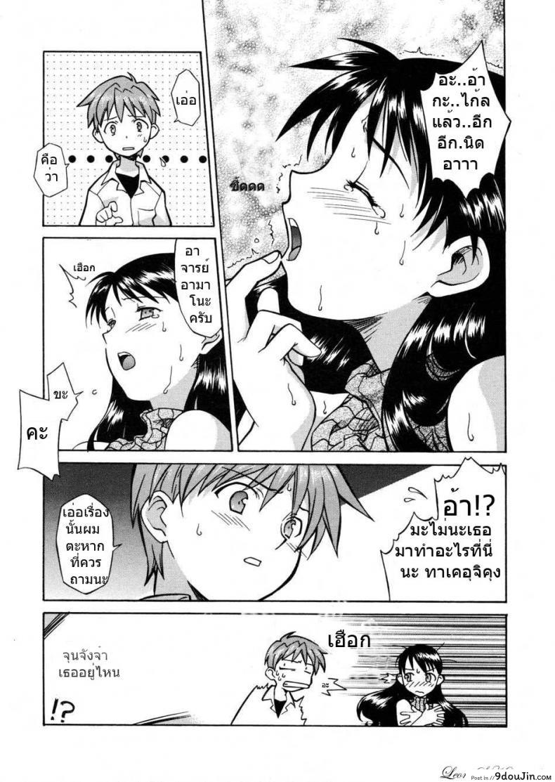 อ่านโดจิน ความลับกับอาจารย์ [Syowmaru] Onegai Yuri Sensei - Please Miss Yuri ความลับกับอาจารย์ 1