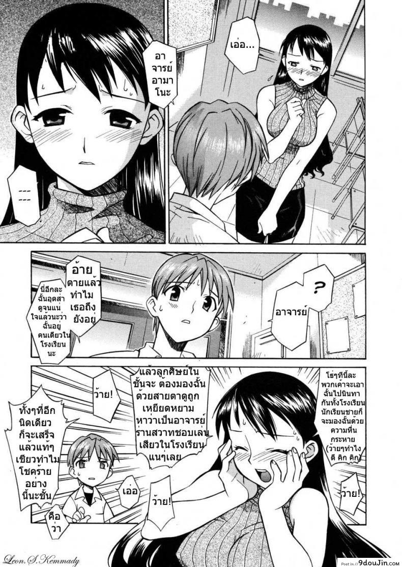 อ่านโดจิน ความลับกับอาจารย์ [Syowmaru] Onegai Yuri Sensei - Please Miss Yuri ความลับกับอาจารย์ 1