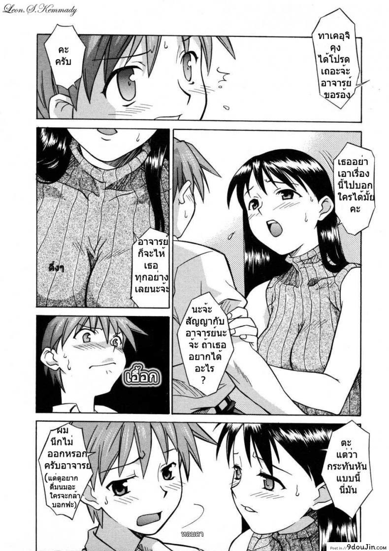 อ่านโดจิน ความลับกับอาจารย์ [Syowmaru] Onegai Yuri Sensei - Please Miss Yuri ความลับกับอาจารย์ 1