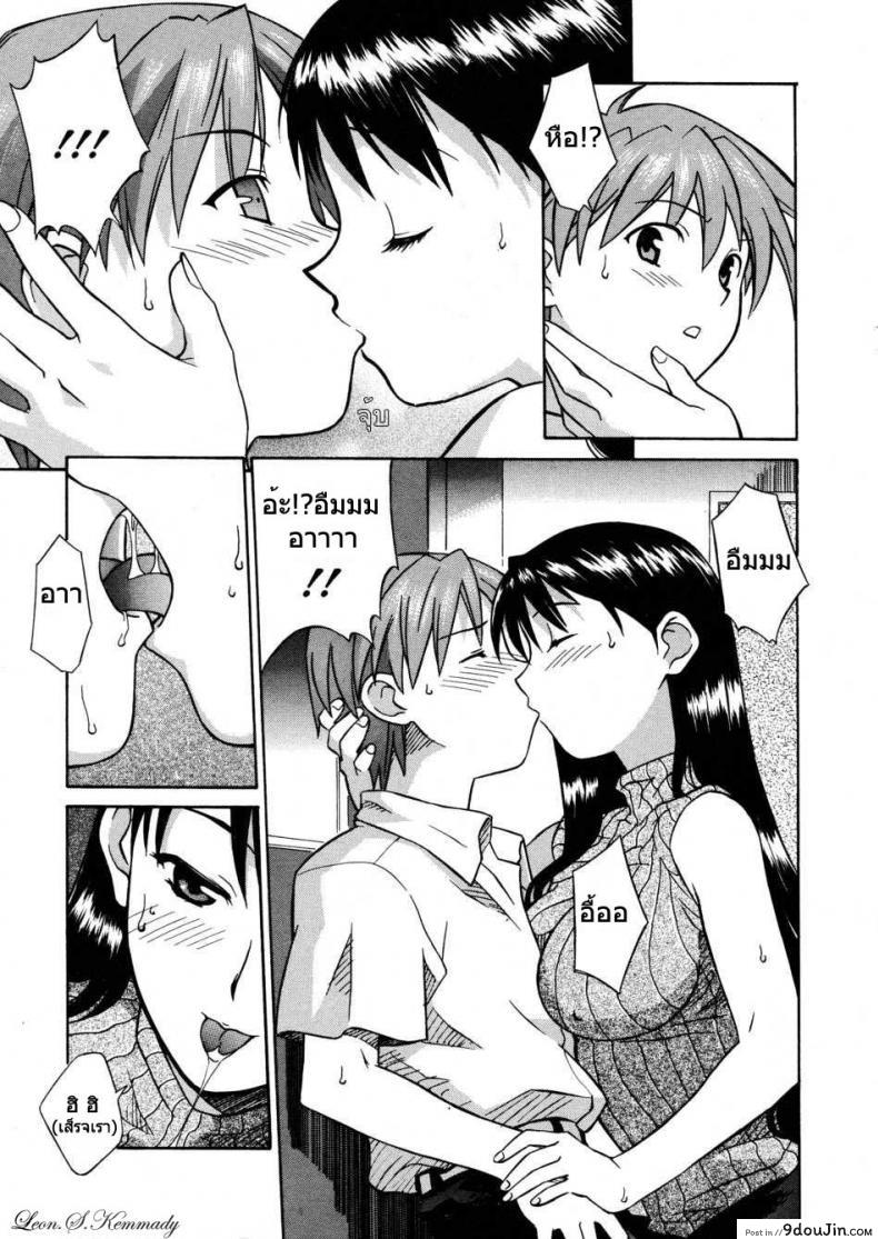 อ่านโดจิน ความลับกับอาจารย์ [Syowmaru] Onegai Yuri Sensei - Please Miss Yuri ความลับกับอาจารย์ 1