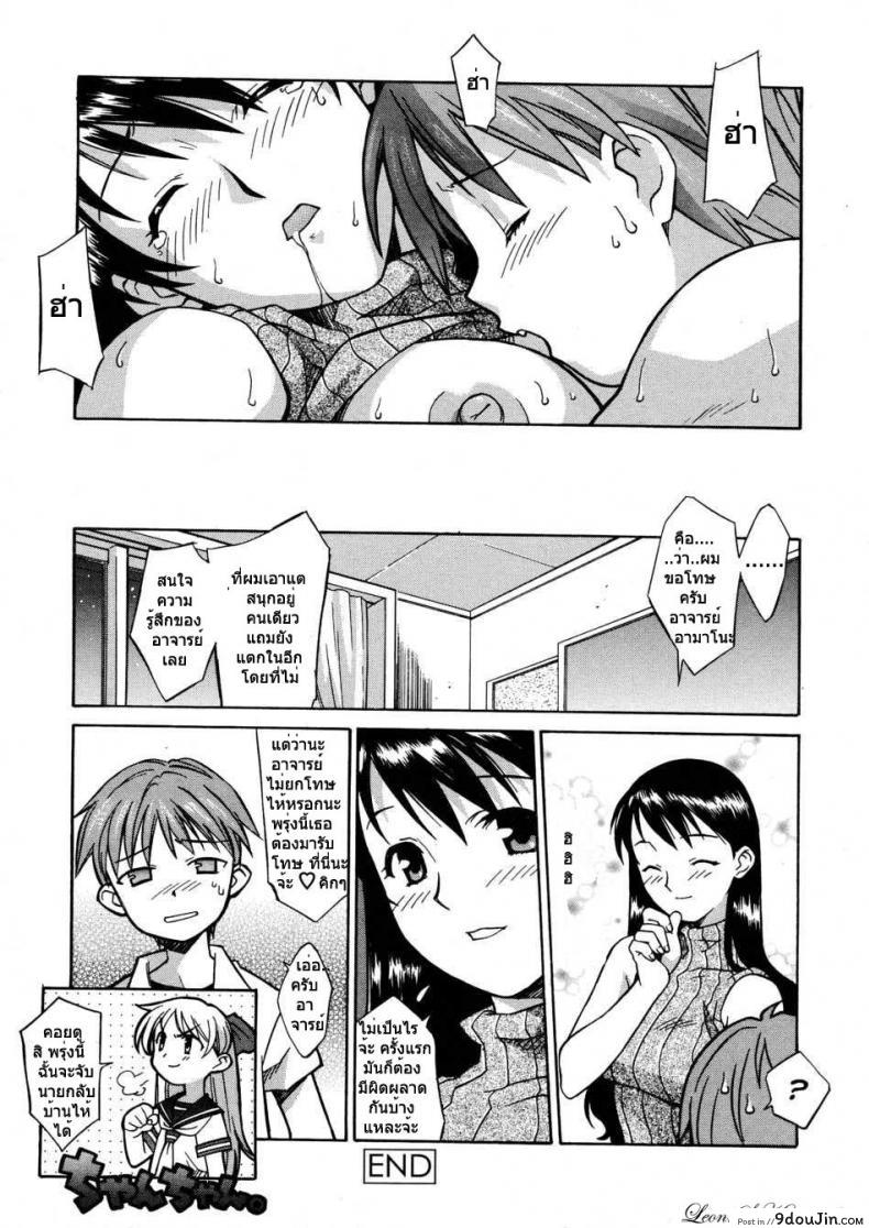 อ่านโดจิน ความลับกับอาจารย์ [Syowmaru] Onegai Yuri Sensei - Please Miss Yuri ความลับกับอาจารย์ 1