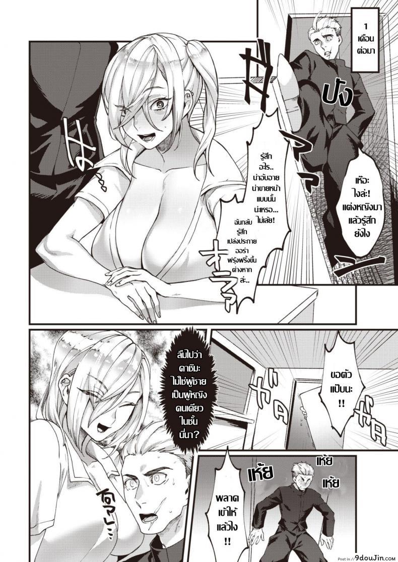 อ่านโดจิน สาวทอม ลองของ [Rokkotsu] FOOLS