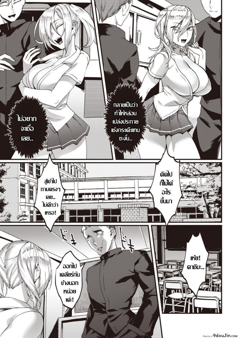 อ่านโดจิน สาวทอม ลองของ [Rokkotsu] FOOLS