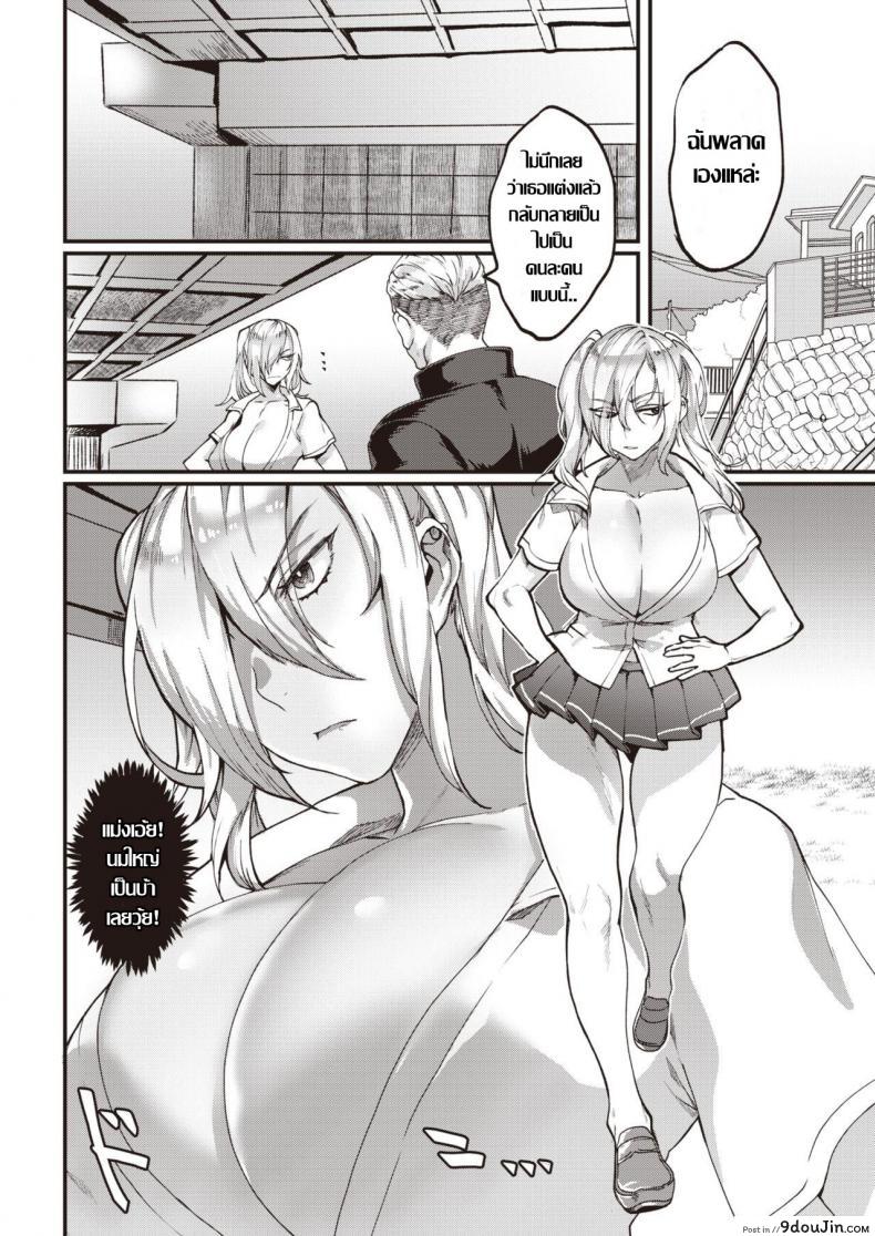 อ่านโดจิน สาวทอม ลองของ [Rokkotsu] FOOLS