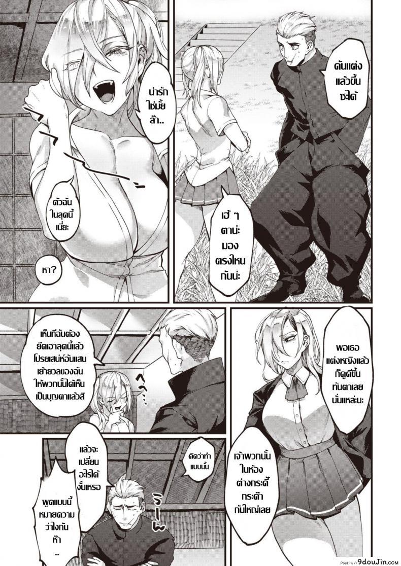 อ่านโดจิน สาวทอม ลองของ [Rokkotsu] FOOLS