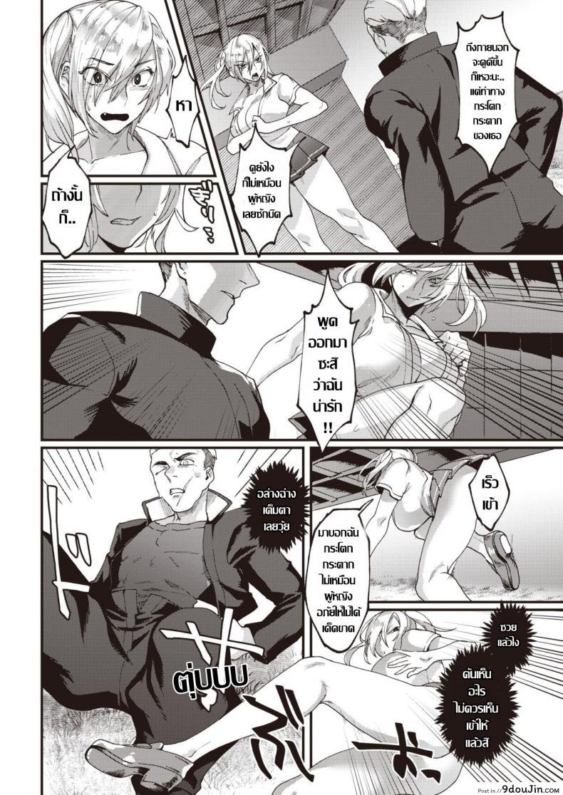 อ่านโดจิน สาวทอม ลองของ [Rokkotsu] FOOLS