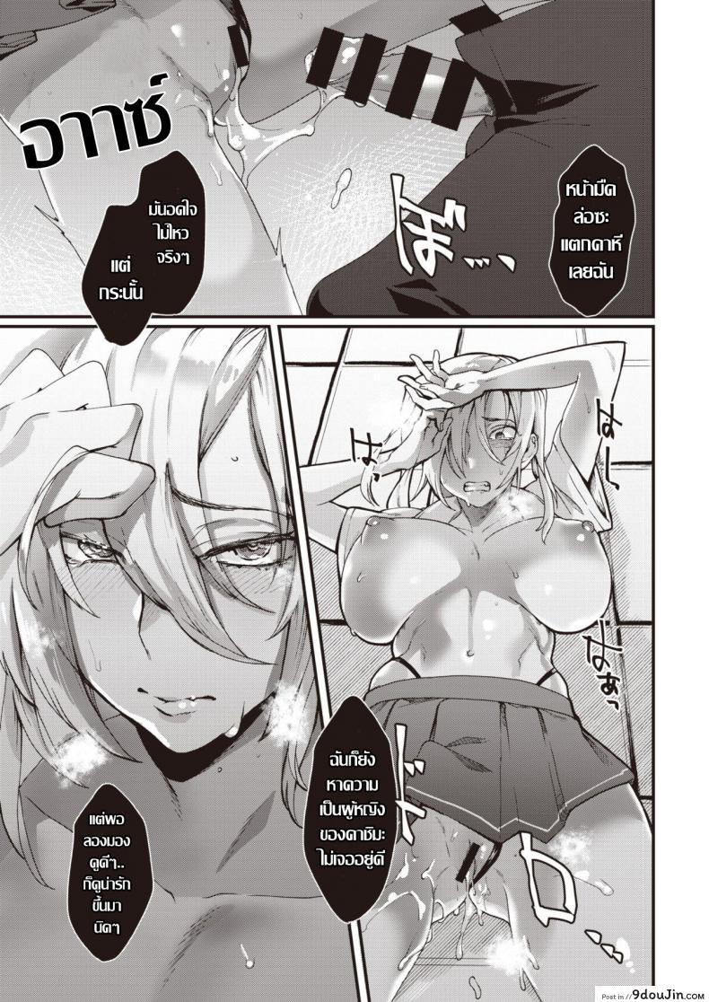 อ่านโดจิน สาวทอม ลองของ [Rokkotsu] FOOLS