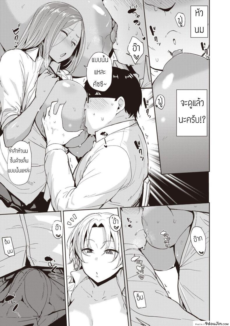 อ่านโดจิน ค่าตอบแทน [Nanao Yukiji] Hamepakotoredingu