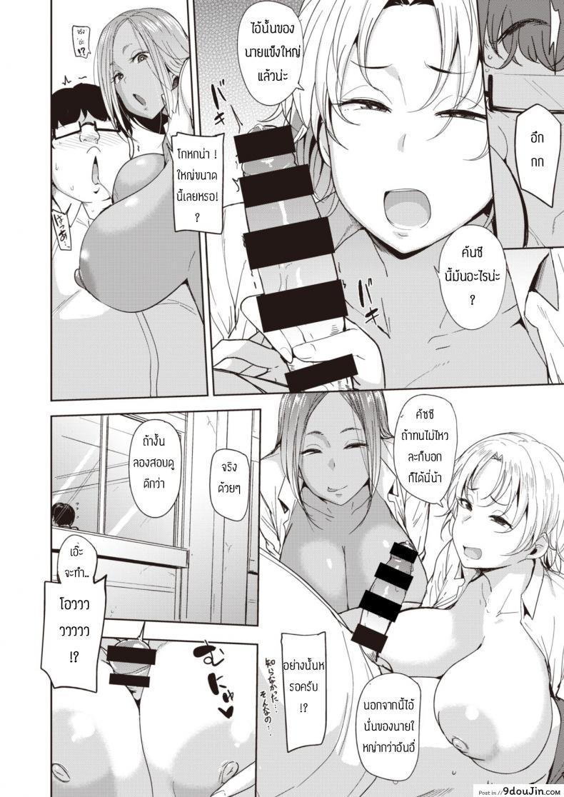 อ่านโดจิน ค่าตอบแทน [Nanao Yukiji] Hamepakotoredingu