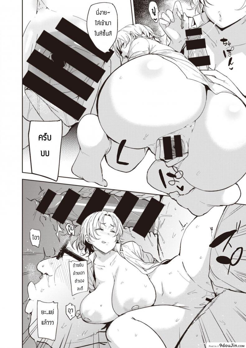 อ่านโดจิน ค่าตอบแทน [Nanao Yukiji] Hamepakotoredingu