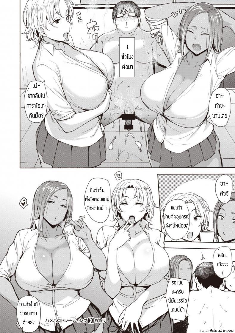 อ่านโดจิน ค่าตอบแทน [Nanao Yukiji] Hamepakotoredingu