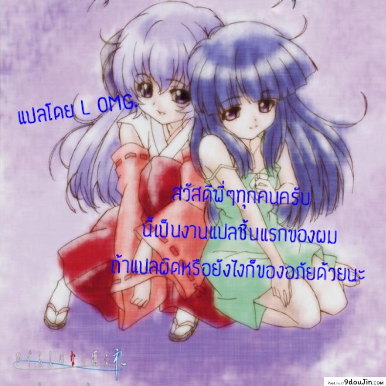 อ่านโดจิน ค่าตอบแทน [Nanao Yukiji] Hamepakotoredingu