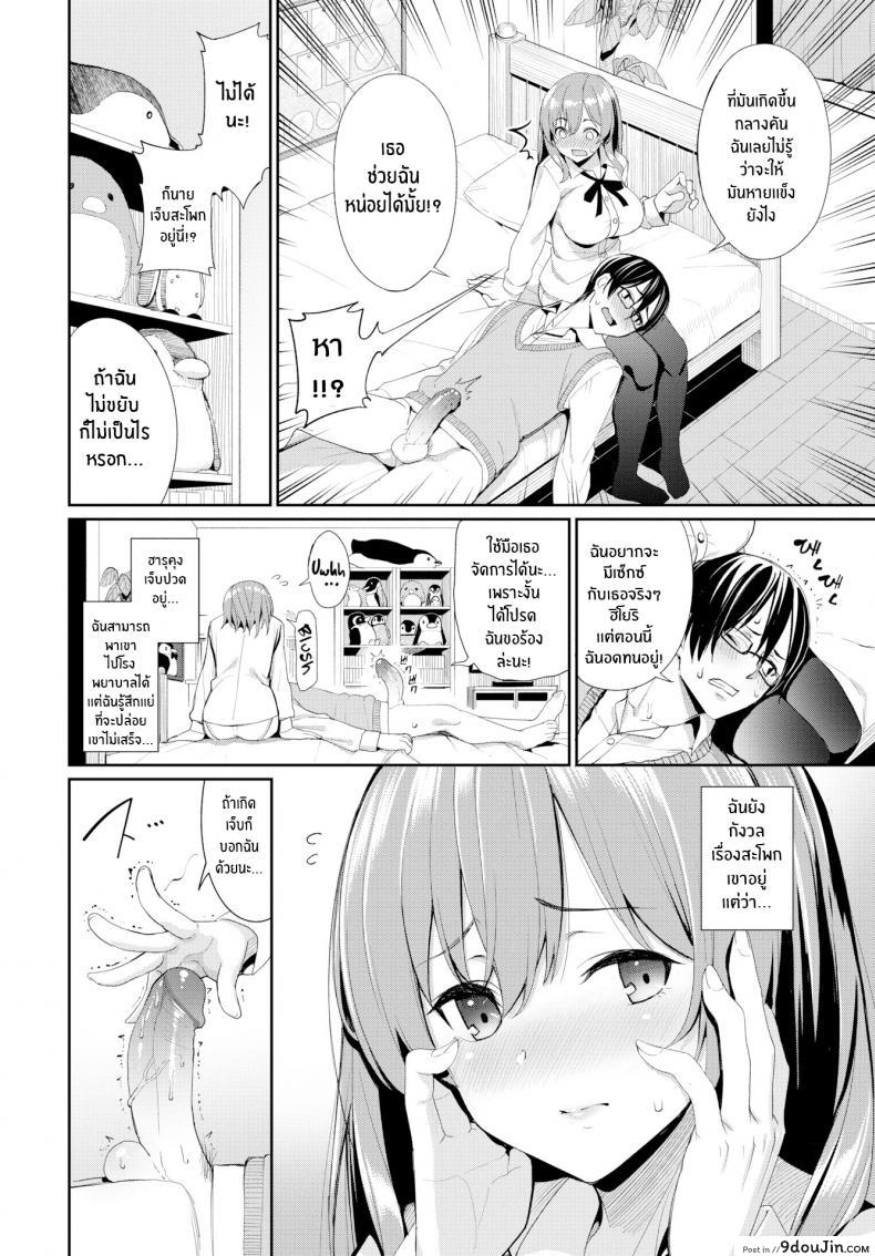 อ่านโดจิน แฟนสาวแสนดี [Asamine Tel] Kind Girlfriend