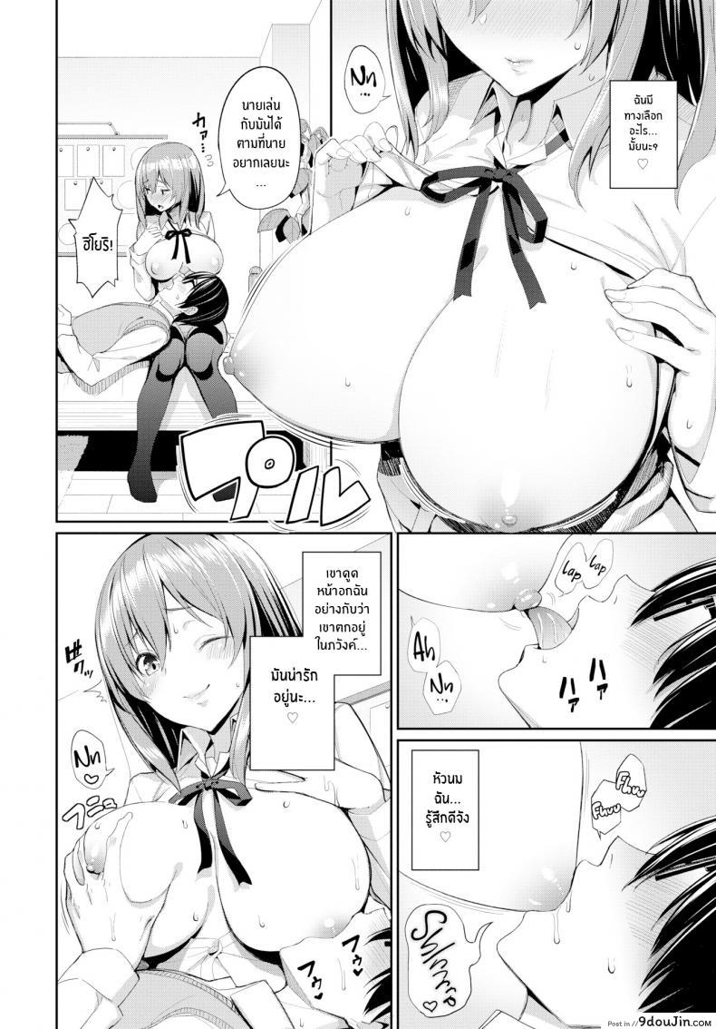 อ่านโดจิน แฟนสาวแสนดี [Asamine Tel] Kind Girlfriend