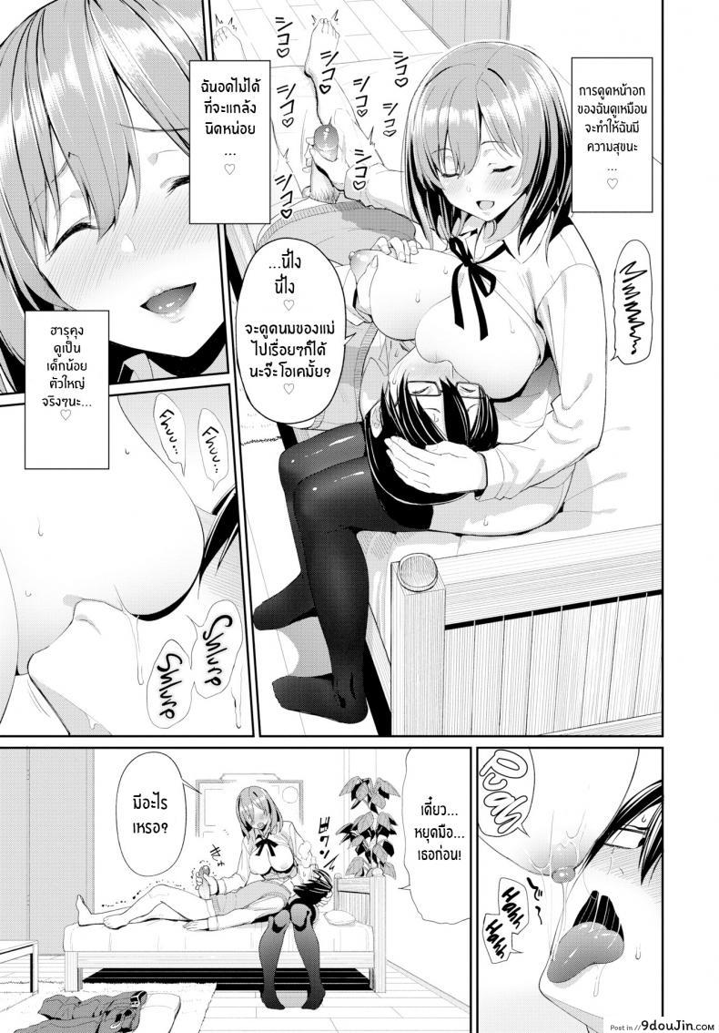 อ่านโดจิน แฟนสาวแสนดี [Asamine Tel] Kind Girlfriend