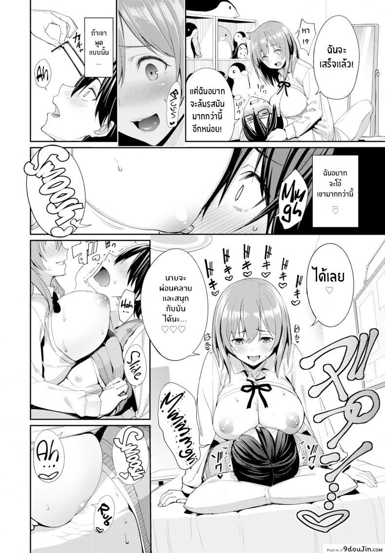 อ่านโดจิน แฟนสาวแสนดี [Asamine Tel] Kind Girlfriend