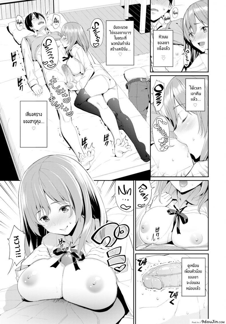 อ่านโดจิน แฟนสาวแสนดี [Asamine Tel] Kind Girlfriend