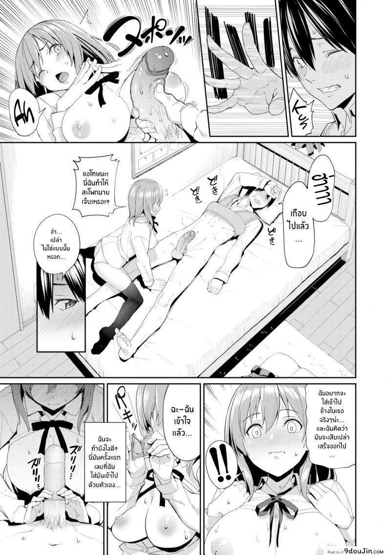 อ่านโดจิน แฟนสาวแสนดี [Asamine Tel] Kind Girlfriend