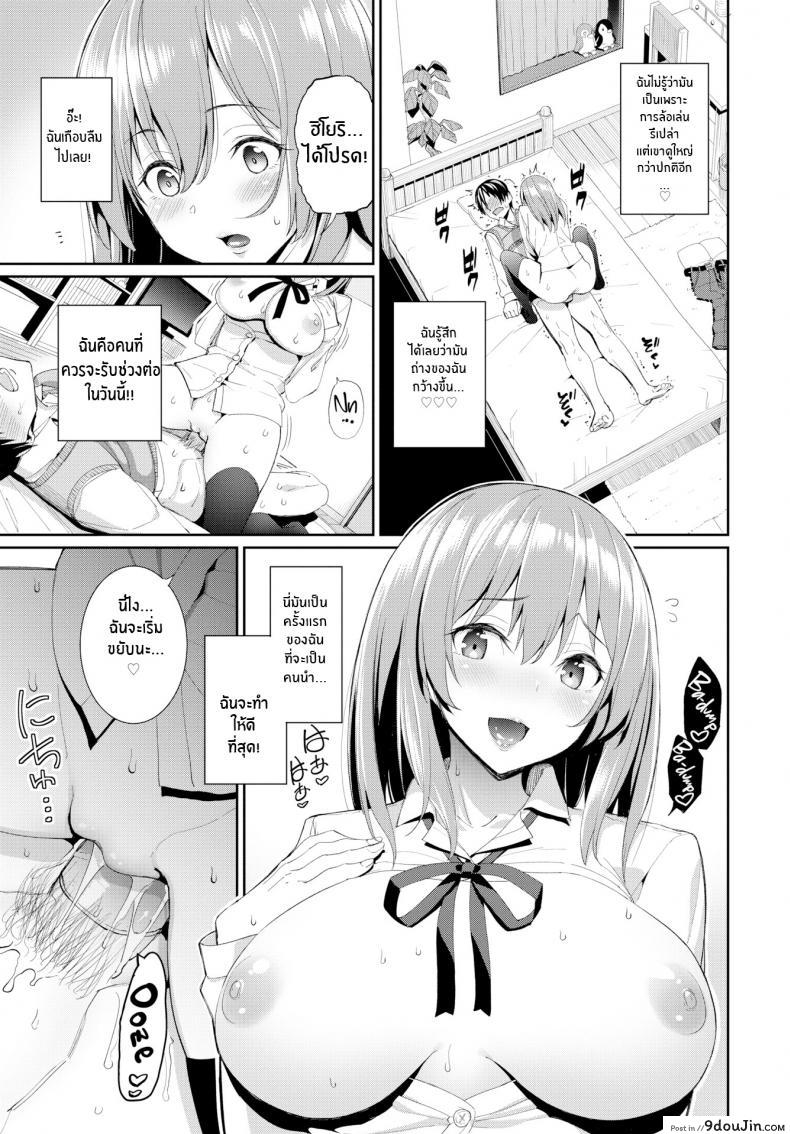 อ่านโดจิน แฟนสาวแสนดี [Asamine Tel] Kind Girlfriend