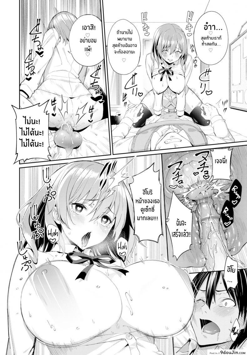 อ่านโดจิน แฟนสาวแสนดี [Asamine Tel] Kind Girlfriend