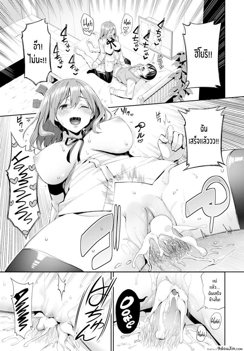 อ่านโดจิน แฟนสาวแสนดี [Asamine Tel] Kind Girlfriend