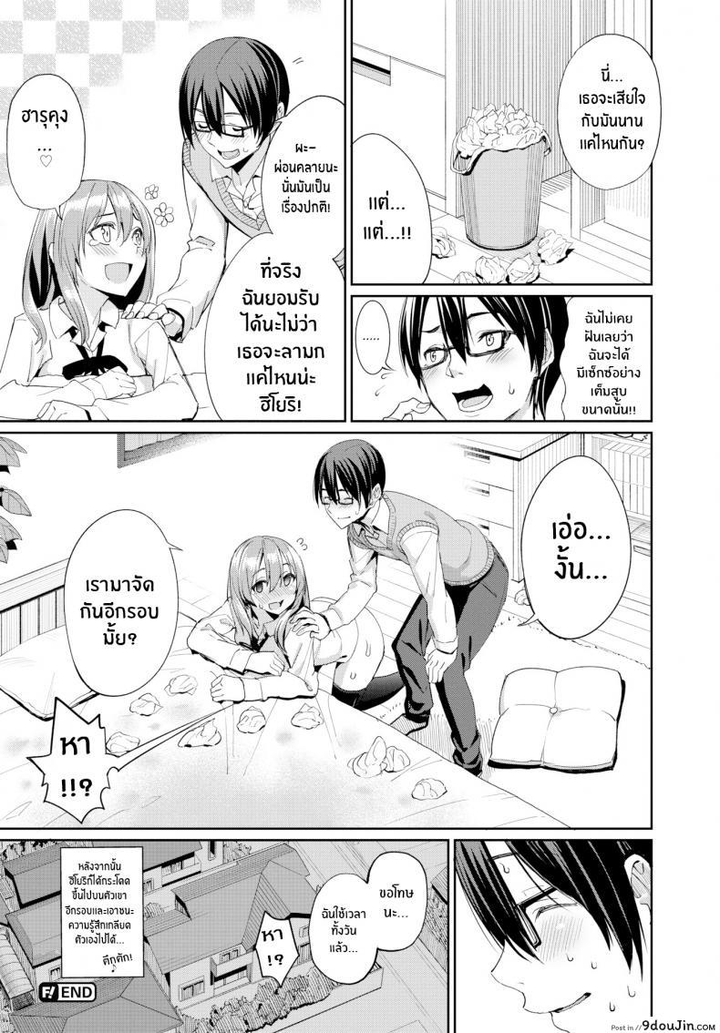 อ่านโดจิน แฟนสาวแสนดี [Asamine Tel] Kind Girlfriend