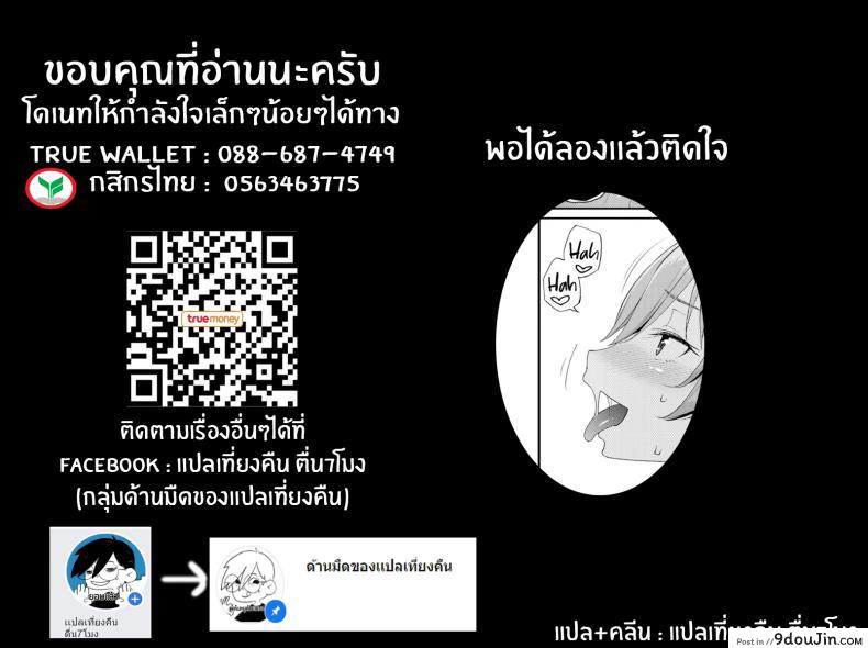 อ่านโดจิน แฟนสาวแสนดี [Asamine Tel] Kind Girlfriend