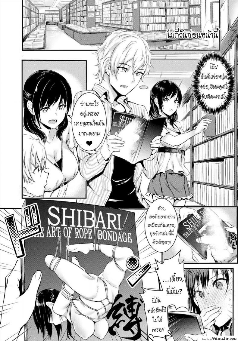 อ่านโดจิน เชือกนี้มัดใจเราสอง [Puyocha] Bondage Relationship