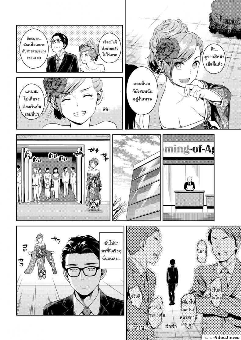 อ่านโดจิน ไม่ได้เปลี่ยนไปเยอะสักนิดเลย [Sugaishi] Glass Mates