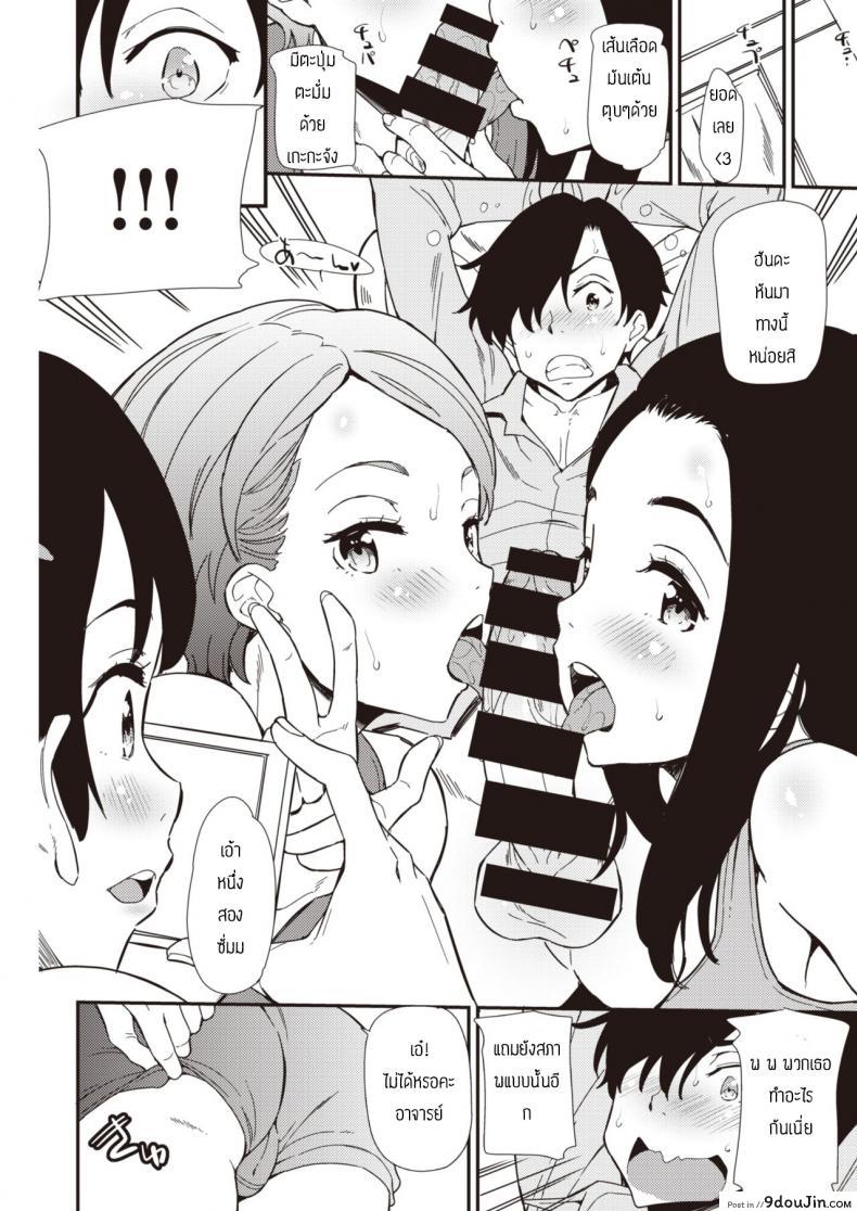 อ่านโดจิน รายได้เสริมหลังเลิกเรียน [Abe Manabu] Houkago Refaltion