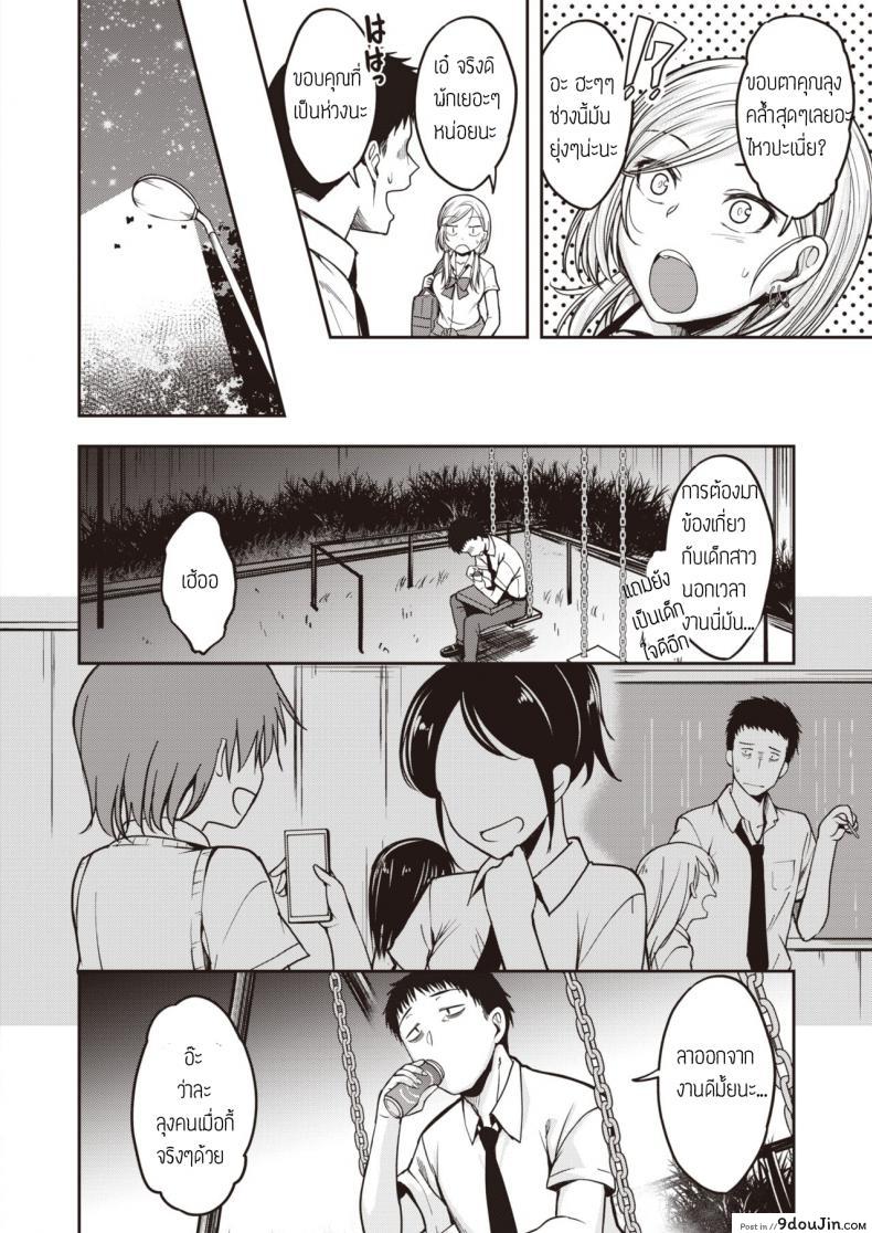 อ่านโดจิน สาวแกลปลอบใจ [Hirama hirokazu] Gal ga arawareta