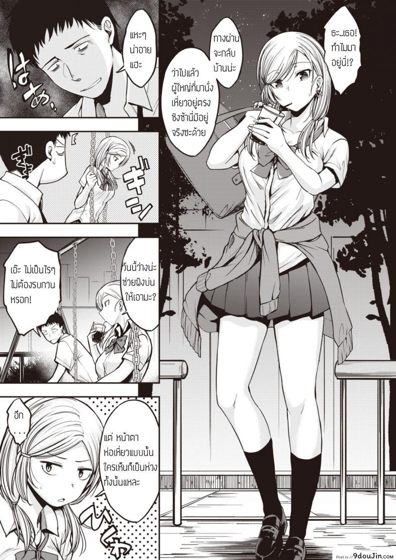 อ่านโดจิน สาวแกลปลอบใจ [Hirama hirokazu] Gal ga arawareta