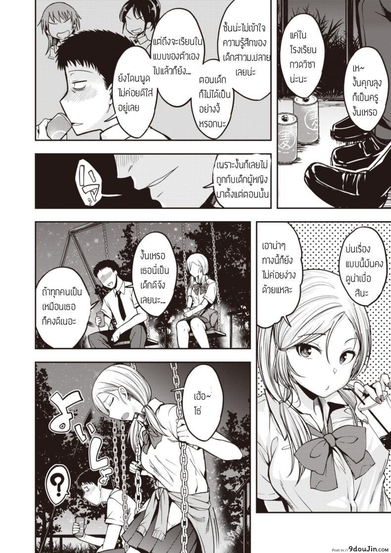 อ่านโดจิน สาวแกลปลอบใจ [Hirama hirokazu] Gal ga arawareta